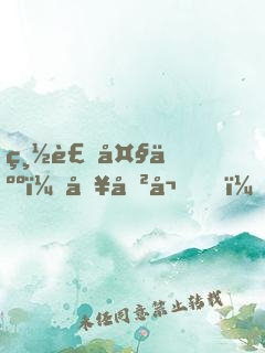 總裁大人，別傲嬌！
